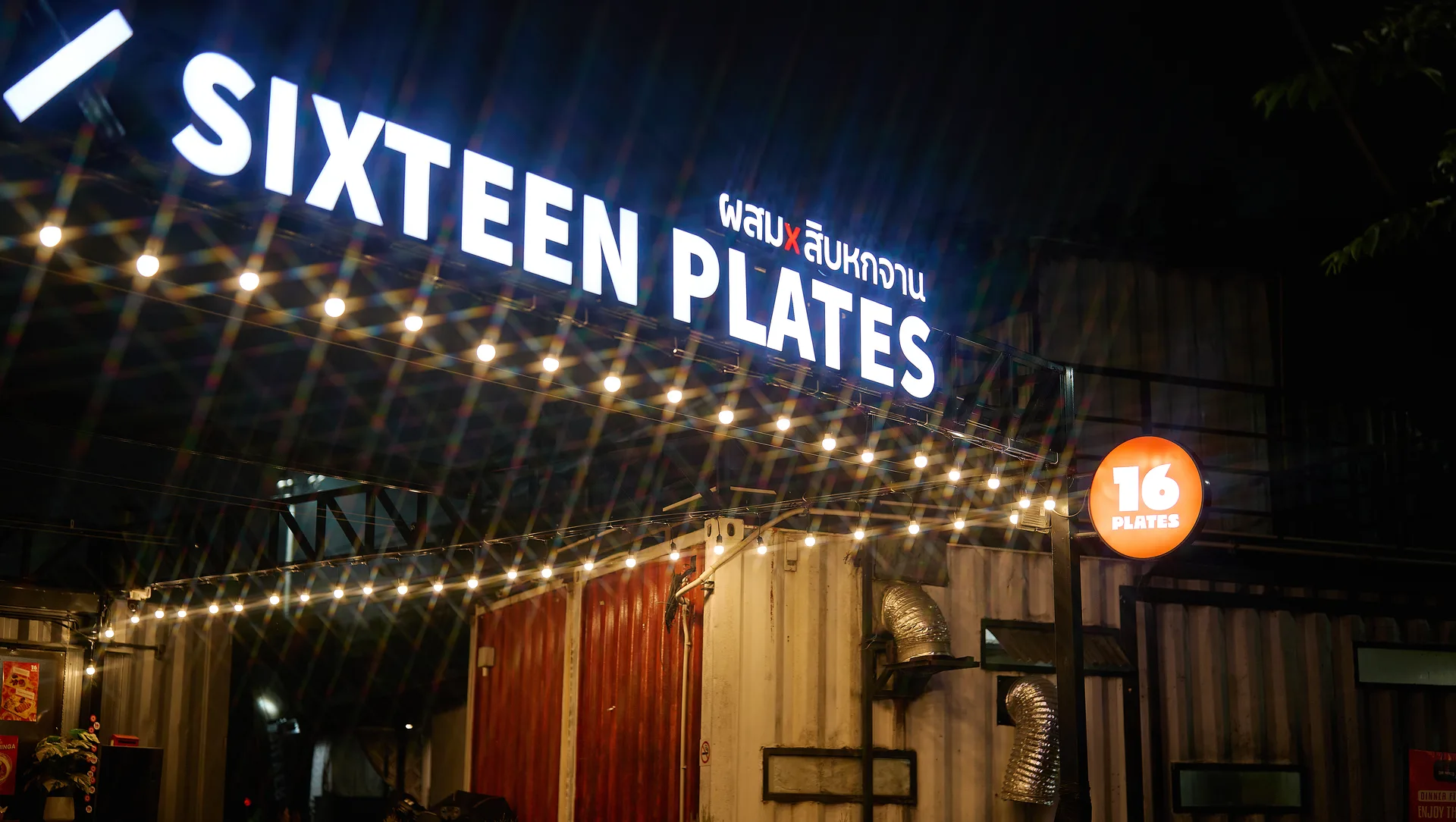 Sixteen Plates restaurant sign at night